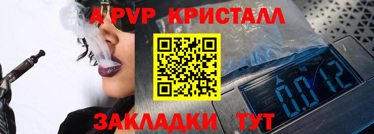 Alpha PVP крисы CK  Альфа ПВП кристаллы  А ПВП  Карачаевск  Вход с VPN 