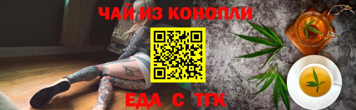Cannafood марихуана Карачаевск