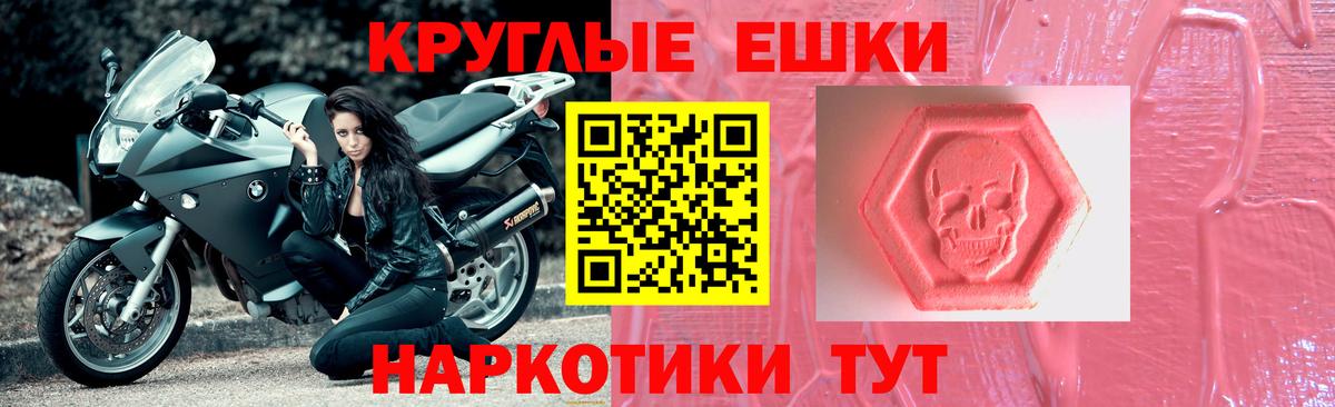 Карачаевск  Ecstasy  Вход с VPN  ЭКСТАЗИ 280мг 