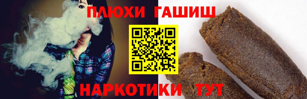 ГАШ Cannabis  ГАШИШ 40% ТГК  Карачаевск  где купить   Вход с VPN 