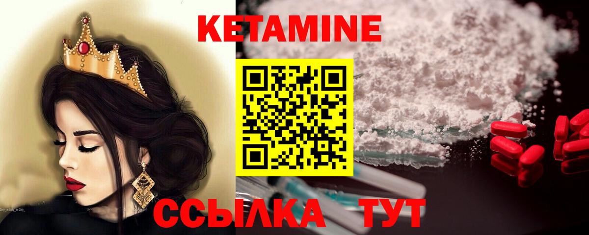 Карачаевск  КЕТАМИН VHQ  Кетамин VHQ  Вход с VPN 