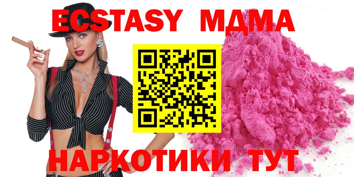 MDMA молли  Вход с VPN  МДМА молли  Карачаевск 