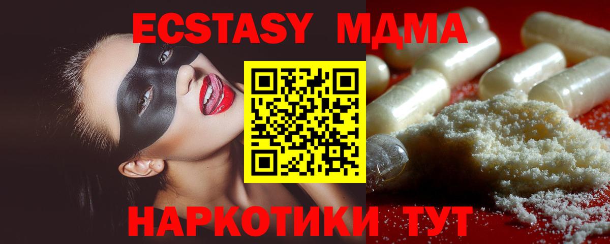 MDMA crystal Карачаевск