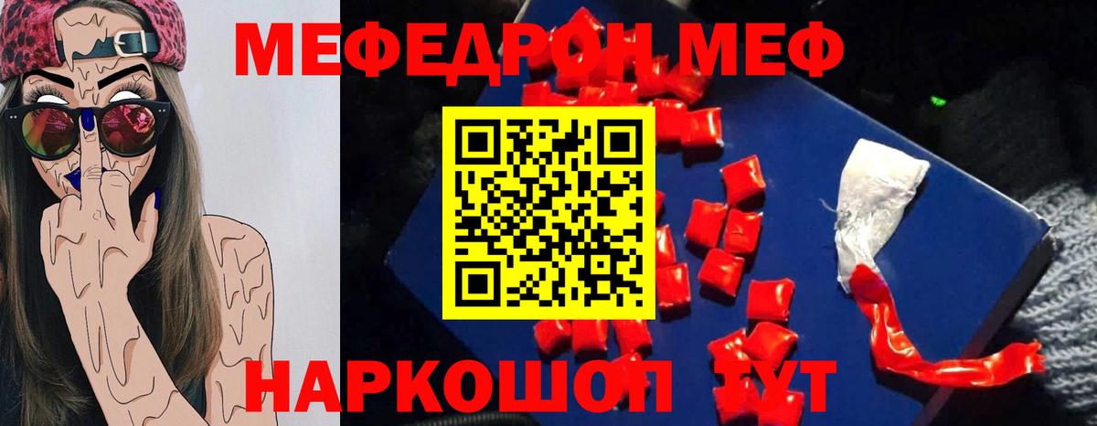 Меф мука Карачаевск