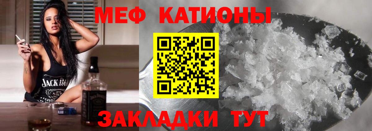 МЯУ-МЯУ мука  МЯУ-МЯУ мяу мяу  Карачаевск  МЕФ  Вход с VPN 