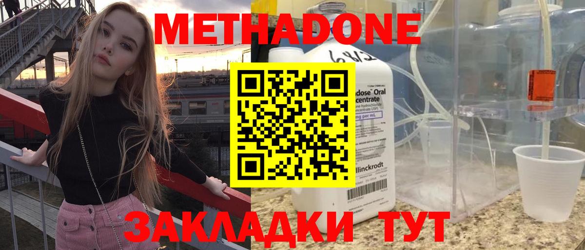 Метадон кристалл  Вход с VPN  Карачаевск 