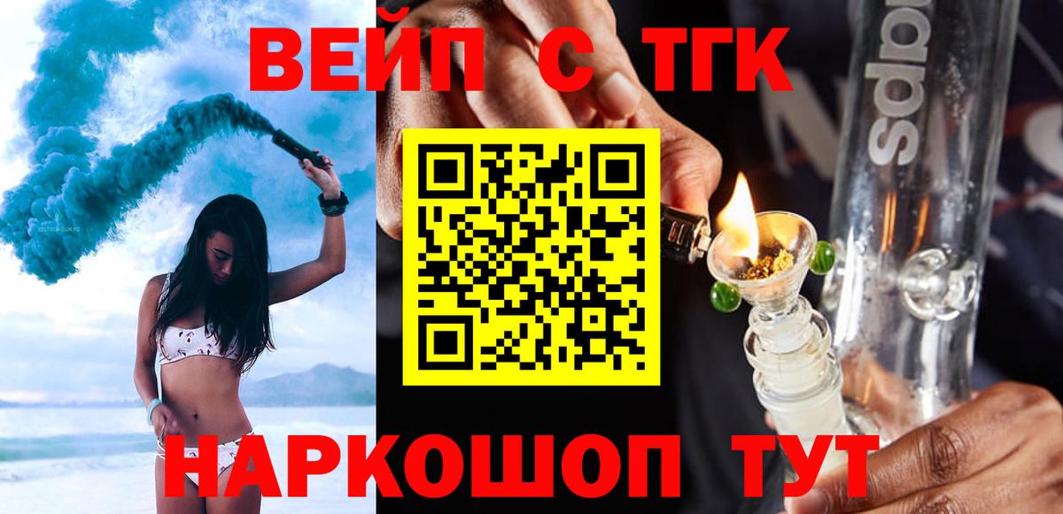 Дистиллят ТГК вейп с тгк Карачаевск