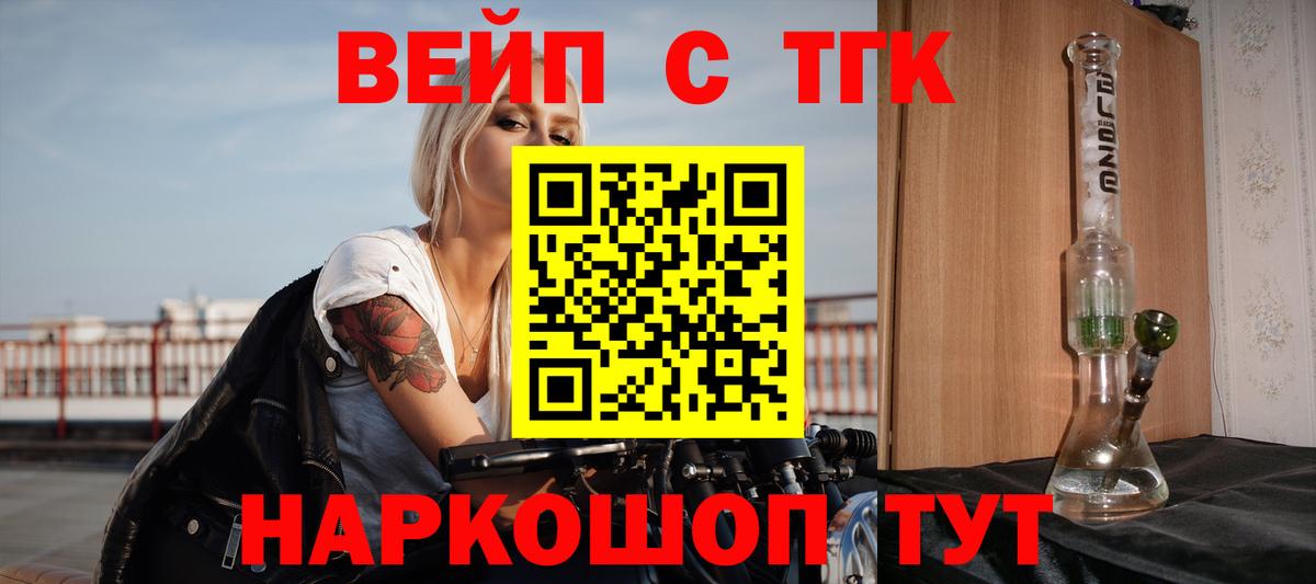 Карачаевск  ТГК жижа  ТГК жижа  Вход с VPN 